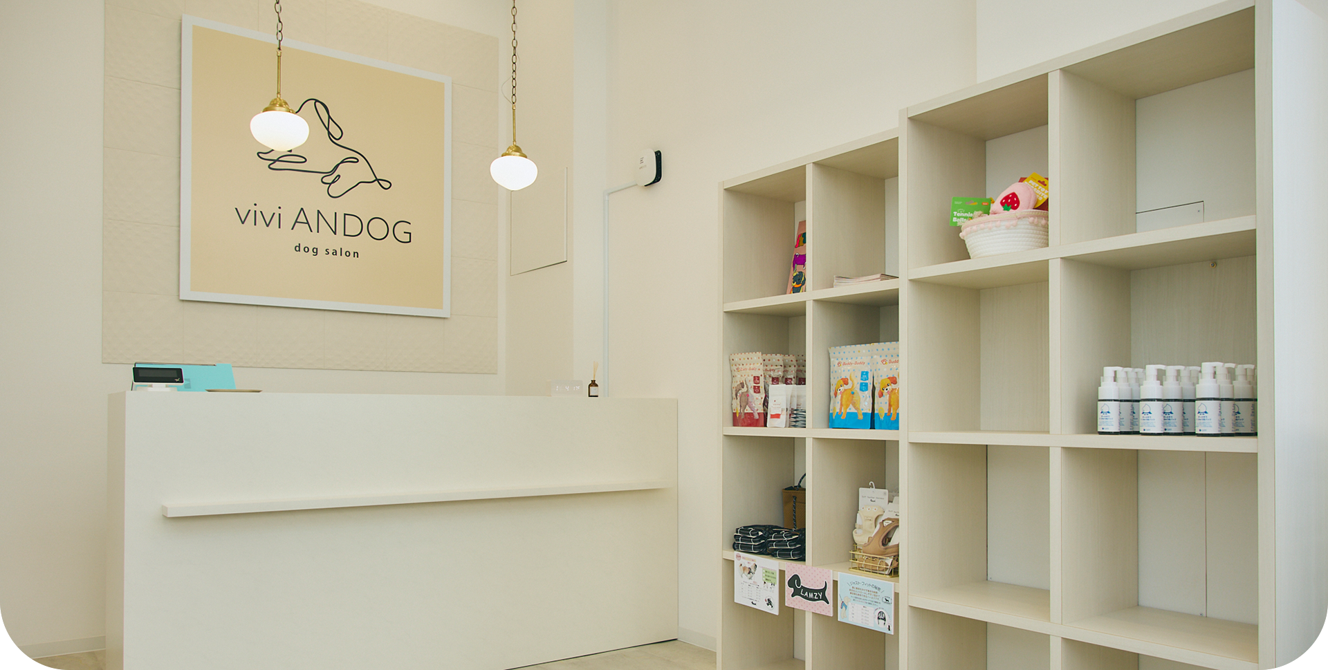 みなとみらいのドッグサロン viviiAN DOG ヴィヴィアンドッグ 1