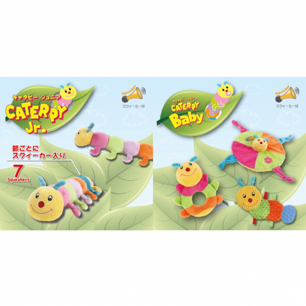 キャタピー各種